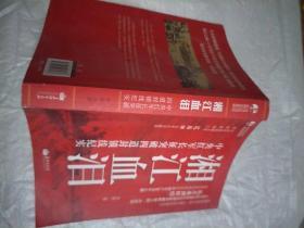 湘江血泪:中央红军突破四道封锁线纪实