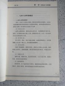 《性格命运方程式》2006年6月1版1印（16开本，中国三峡出版社，马银春编著）