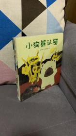 中国优秀图画书典藏系列6：励国仪（全五册）