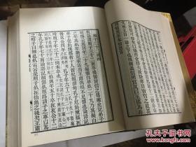 《求古录礼说》全一册  孔子文化大全  山东友谊书社  一版一印 库存书未翻阅