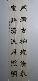 保真书画，简阳市书协副主席胡尚敬书法一幅，尺寸179×48cm