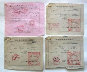 1959年 1960年 调查证明材料介绍信共20份 来自天津广州辽宁兰州成都霸县平谷县军医科学院等单位到北京公安系统来调查一些人的历史问题 有的介绍信背面也有字迹 盖有各种印章 纸张很旧 有破损 具体见照片 二手物品卖出不退不换