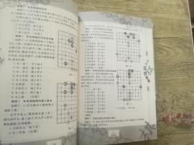 象棋速战速决（精编珍藏版）