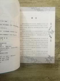 象棋入门与提高（精编珍藏版）