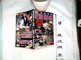 最新火影漫画 火影忍者第420——425话 无盘