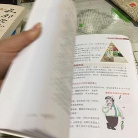 健康管理手册：健康还得靠自己