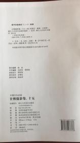 中国文化史迹：甘博摄影集（全15册）【正版全新未撕膜】