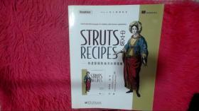 STRUTS RECIPES 中文版：构建稳固的商务应用策略