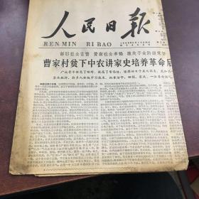 人民日报（1963年7月11日）