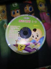 VCD唐诗三百首(一)裸碟1张