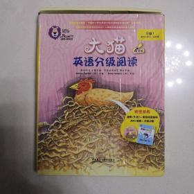 大猫英语分级阅读三级1(适合小学三.四年级)(9册读物+1册指导)