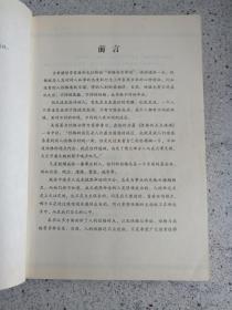 《性格命运方程式》2006年6月1版1印（16开本，中国三峡出版社，马银春编著）