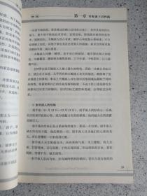 《性格命运方程式》2006年6月1版1印（16开本，中国三峡出版社，马银春编著）