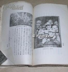 孙文的支那              毛边本完整一册：（1927年1月，日本版，早期中共历史呈现，孙中山、陈独秀、李大钊等人照片，大32开本，毛边本，封皮88品内页93-98品）