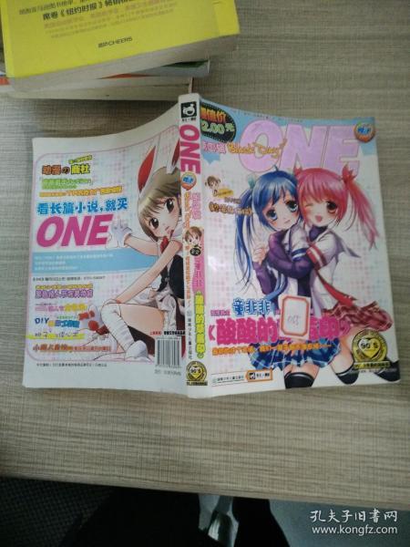 ONE（第4辑）：酸酸的草莓印