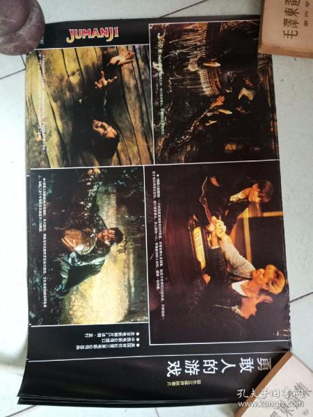 电影海报【勇敢人的游戏】