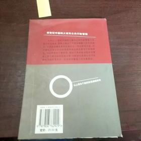 [现货]新世纪中国特大城市公共行政管理:以上海为个案的发展战略研究9787806762929