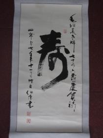 黄仁荣书法（画芯79.5x48.5cm）