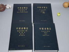 《中国动物志 昆虫纲 直翅目 蝗总科》（16开 精装 全4册）1994~06年一版一印665册 私藏品好★ [《第四卷 第十卷 第三十二卷 第四十三卷》 -生物学 动物学 昆虫学 植物学 农业 林业 蝗虫研究文献：槌角 剑角 斑腿 斑翅 网翅 癞蝗科 瘤锥 锥头蝗科 -4 10 32 43]