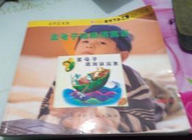 金龜子給我講寓言