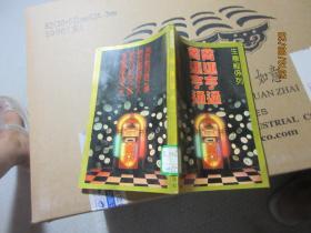 商运亨通 49144