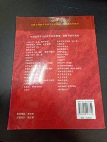 全国高等教育法学专业必修课、选修课系列教材：劳动法学（第2版）