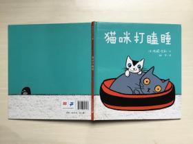 猫咪打瞌睡