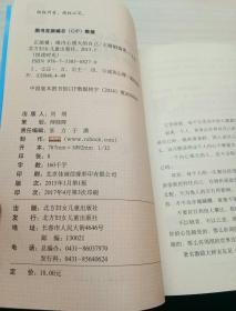 悦读时光·正能量：做内心强大的自己