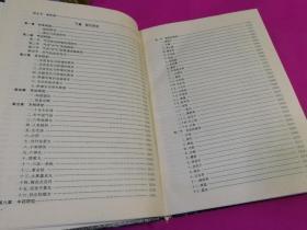 中医肿瘤防治大全  （1994年一版一印16开精装本，仅印2千册）