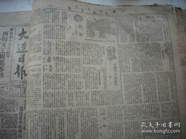 补图！！！解放区1948年6月、7月、8月、9月、11月、12月【大连日报】六个月的合订本！七七，八二二，九三全版红印，十月革命套印，海燕扩版第一号，第二号套印。