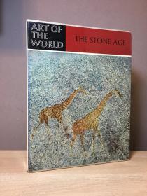 1970 The Art Of The Stone Age 插图 带书匣 23.5*18cm