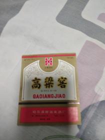 高梁窖酒标