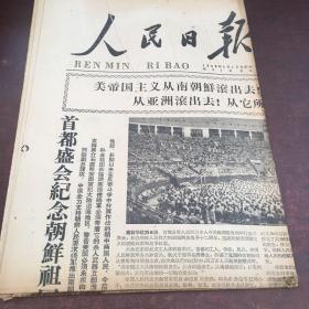 人民日报（1962年6月26日）