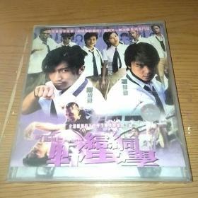 2VCD    野蛮同学（谢霆锋、容祖儿、冯德伦）