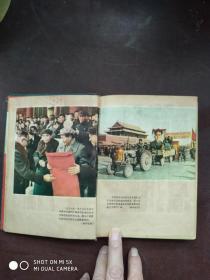 庆祝建国十周年（1949-1959）日记本（笔记本）共18张（36幅）