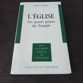 L' Eglise （法文 原版）