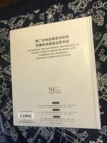 疯狂卖手系列（3本10光盘） 中研国际品牌零售商学院