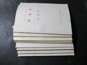 复印报刊资料 历史学 1982年第1、2、3、4、5、7、8、9、11、12期