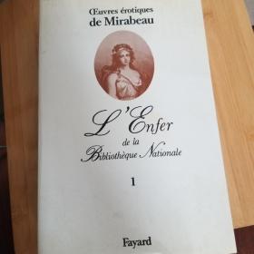 Oeuvres érotiques de Mirabeau (L'enfer de la Bibliotheque Nationale 1) 米拉波情色作品集 （法国国图珍藏系列第一辑）法文原版大开