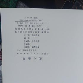 张元画集