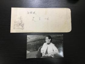 【老照片】1984年白杨致史良 电视剧《洒向人间都是爱》饰演宋庆龄试妆造型照片