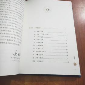少林捶谱功法诀
