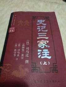 中华名著百部—说文解字上册