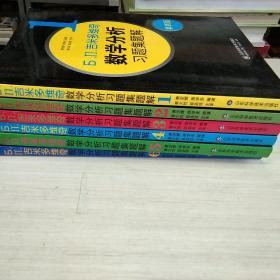 吉米多维奇数学分析习题集题解 1-6 全套 第4版