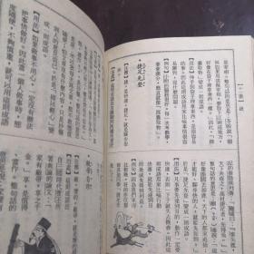 小牛顿成语辞典【精装1992年一版一印仅3500册】