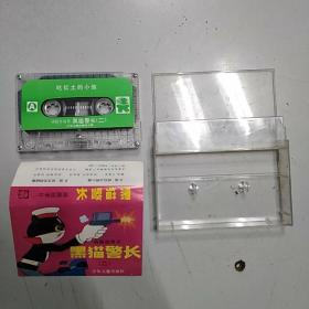 动画故事片《黑猫警长(二)》（8品磁带一盘使用过卡带上端有破损参看书影需用快递发货）46219