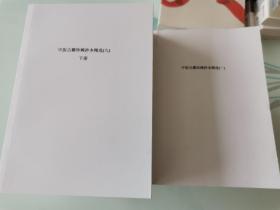 中医古籍珍稀抄本精选 全套21册   原版样板书