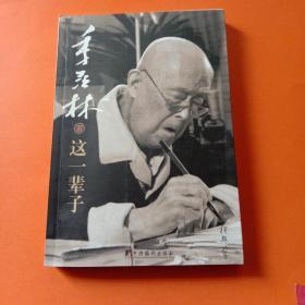 这一辈子