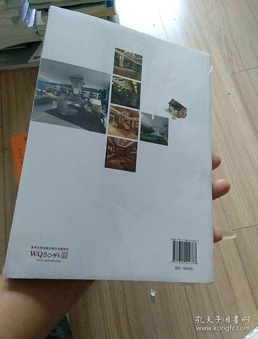 室内设计与制图