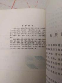 精神分析入门——150个问题的解说与释疑---87年一版一印